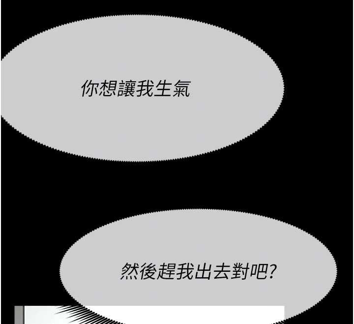 尸变家园:以身相许第31話-被腳趾肆意羞辱的後庭