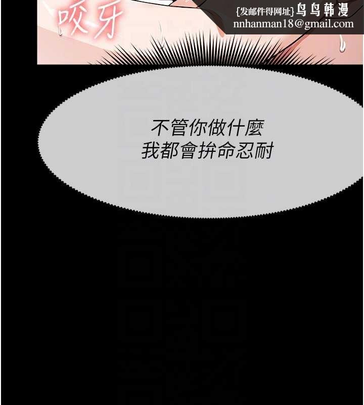 尸变家园:以身相许第31話-被腳趾肆意羞辱的後庭
