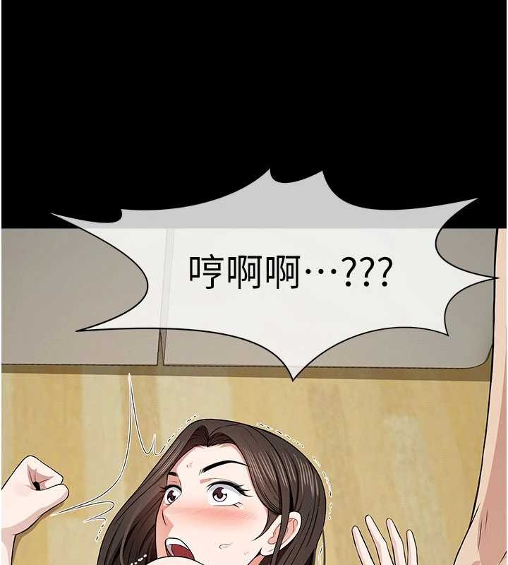 尸变家园:以身相许第31話-被腳趾肆意羞辱的後庭