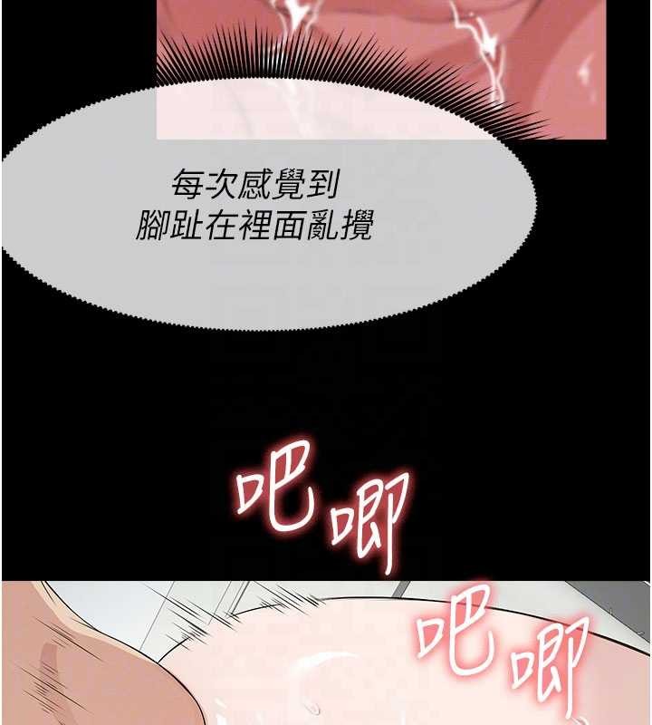 尸变家园:以身相许第31話-被腳趾肆意羞辱的後庭