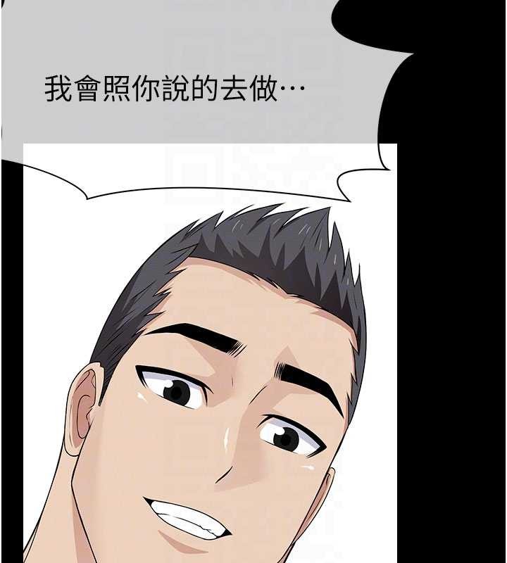 尸变家园:以身相许第31話-被腳趾肆意羞辱的後庭