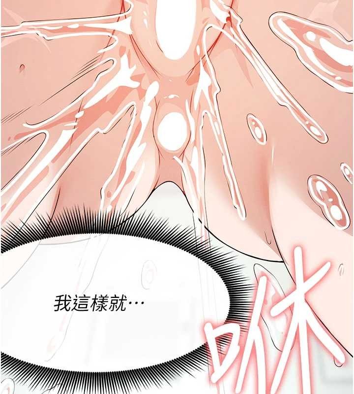 尸变家园:以身相许第31話-被腳趾肆意羞辱的後庭