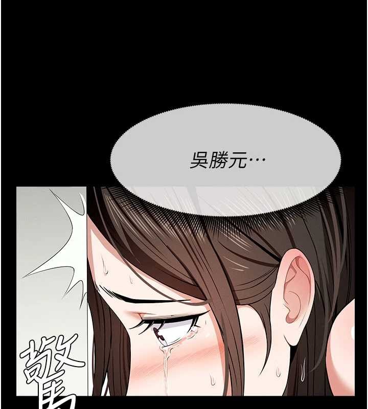尸变家园:以身相许第31話-被腳趾肆意羞辱的後庭