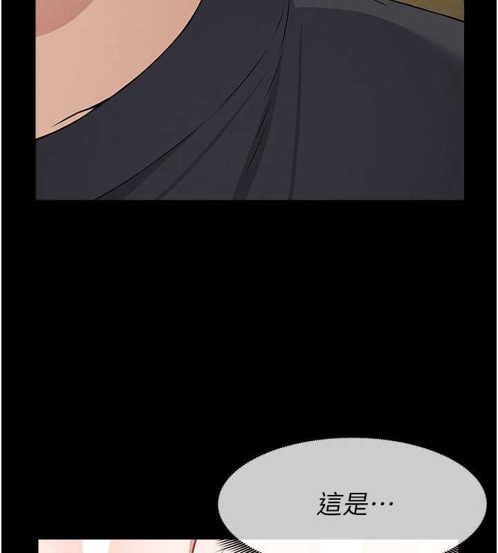 尸变家园:以身相许第31話-被腳趾肆意羞辱的後庭