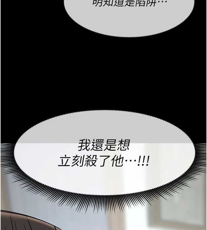 尸变家园:以身相许第31話-被腳趾肆意羞辱的後庭