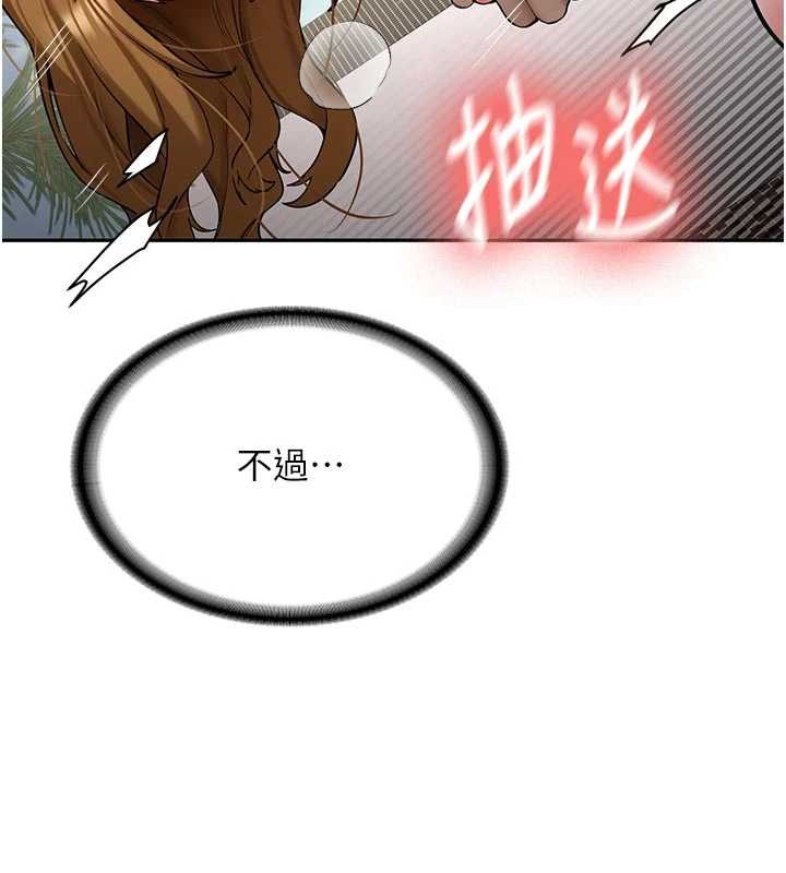 新生老司机第21話-戶外裸露的學生會長