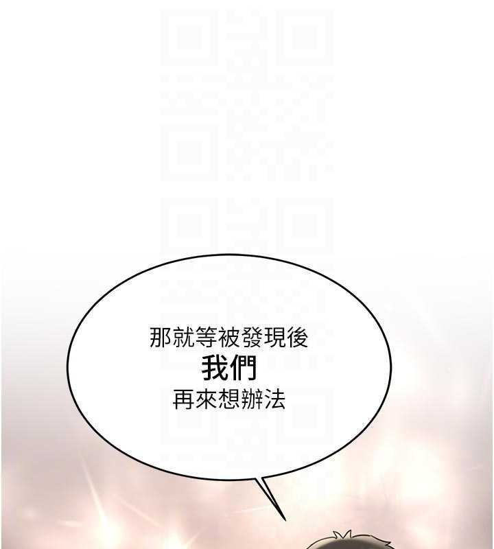 新生老司机第21話-戶外裸露的學生會長