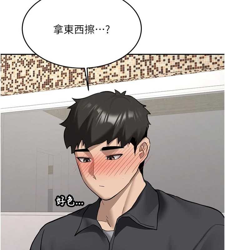 新生老司机第21話-戶外裸露的學生會長