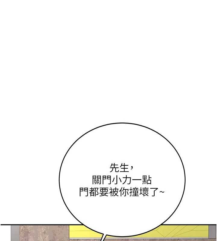 新生老司机第21話-戶外裸露的學生會長