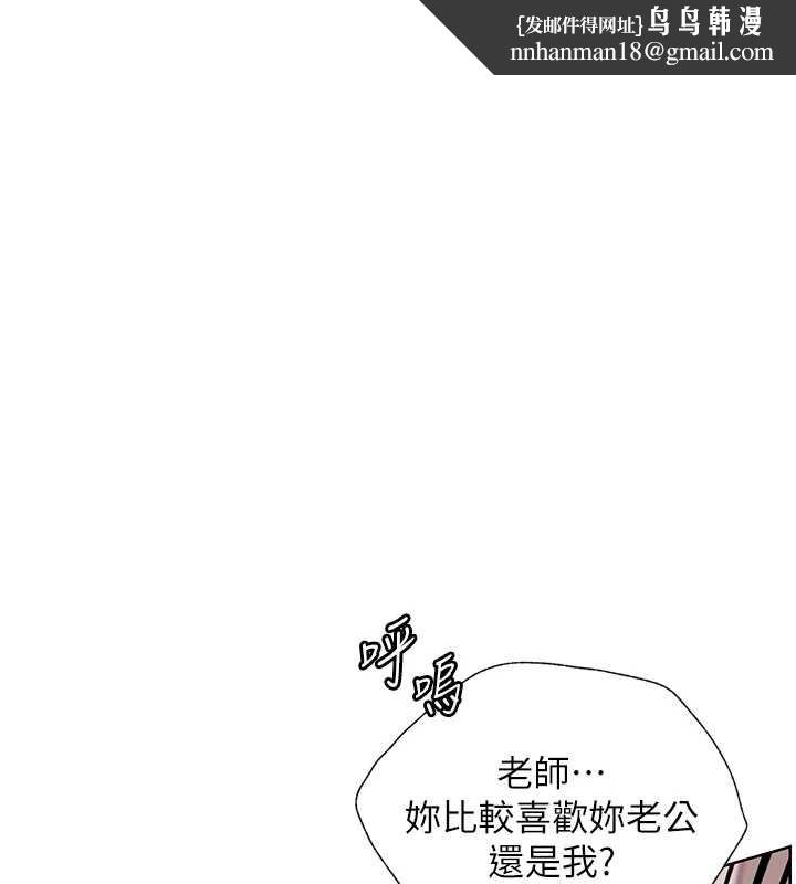 老师的亲密指导第86話-舉高高射比較裡面&hearts;