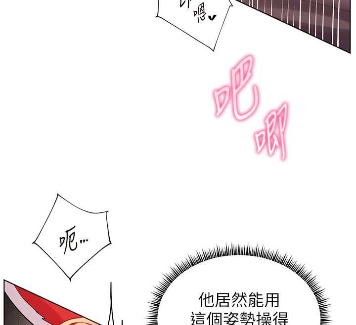 老师的亲密指导第86話-舉高高射比較裡面&hearts;