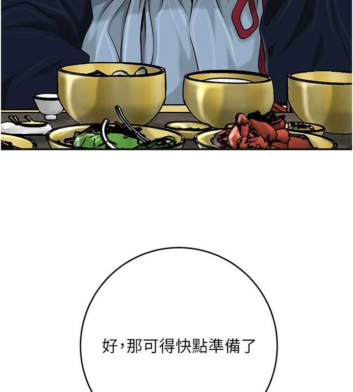 花容湿色:取花点第90話-脅迫秋香