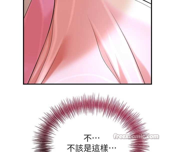 花容湿色:取花点第90話-脅迫秋香