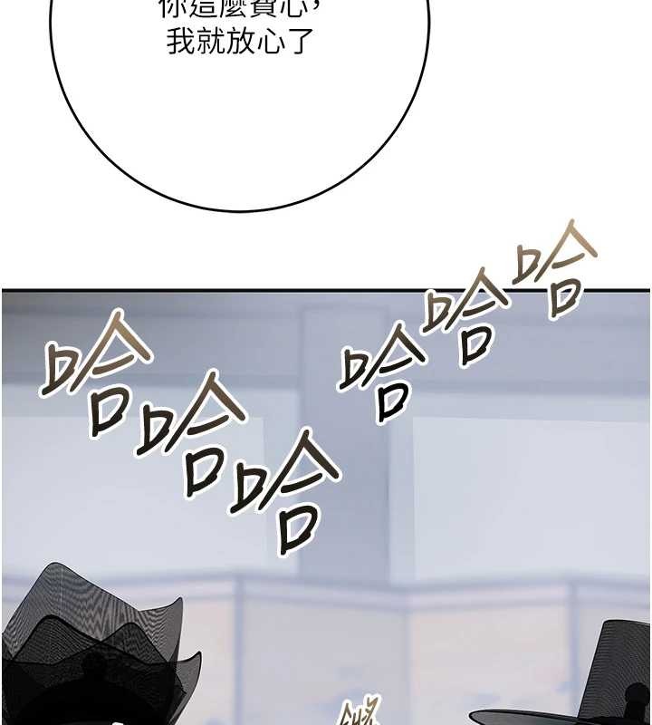 花容湿色:取花点第90話-脅迫秋香