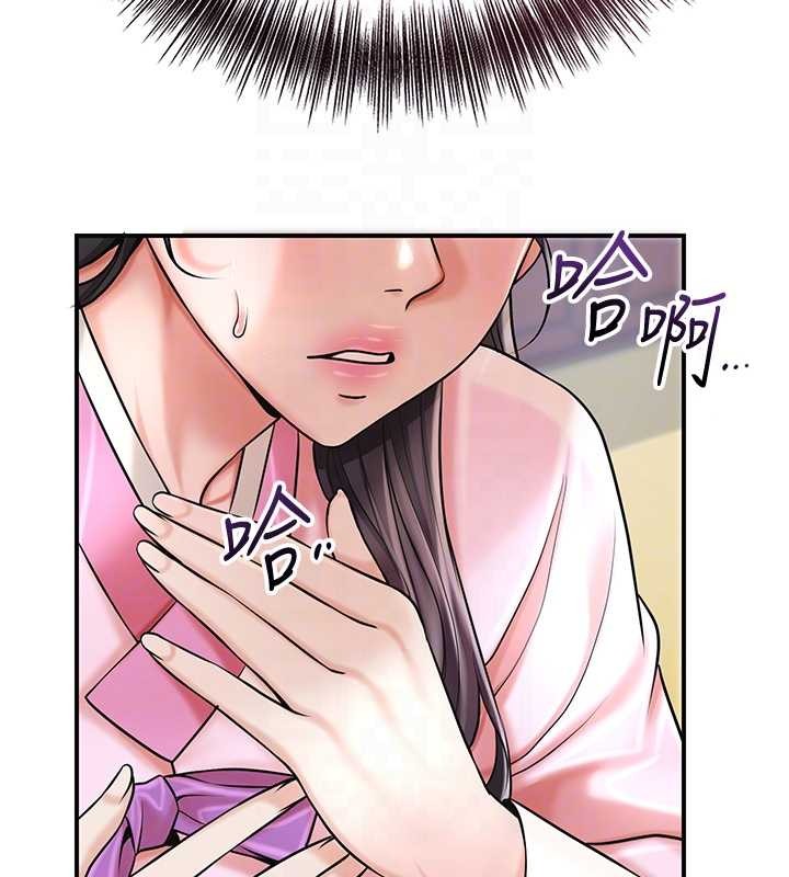 花容湿色:取花点第90話-脅迫秋香