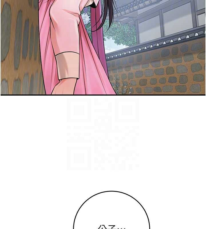 花容湿色:取花点第90話-脅迫秋香