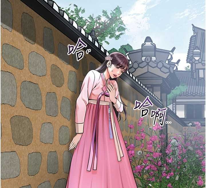 花容湿色:取花点第90話-脅迫秋香