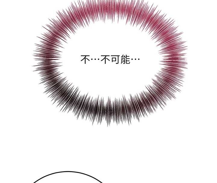 花容湿色:取花点第90話-脅迫秋香