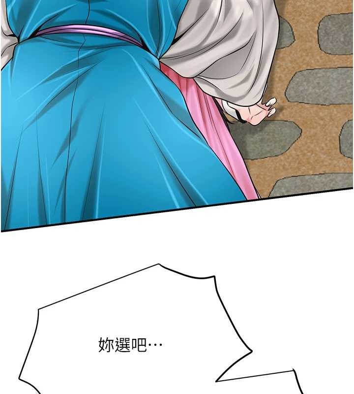 花容湿色:取花点第90話-脅迫秋香