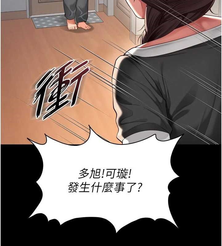 越线咨询第9話-代替妳女兒受罰吧