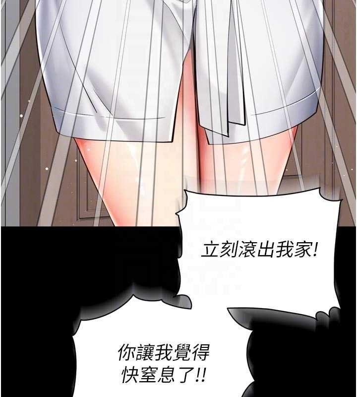 越线咨询第9話-代替妳女兒受罰吧