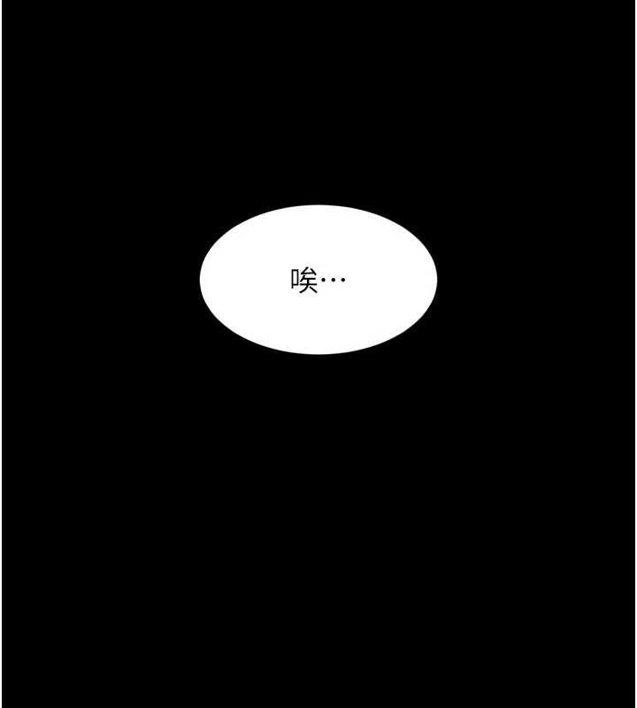 越线咨询第9話-代替妳女兒受罰吧