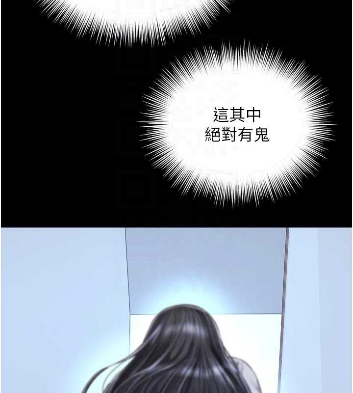 越线咨询第9話-代替妳女兒受罰吧