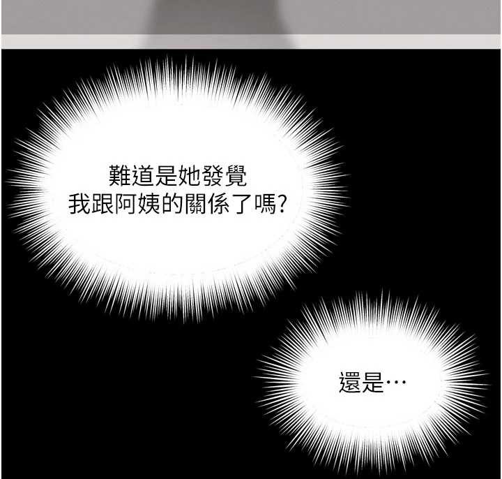 越线咨询第9話-代替妳女兒受罰吧