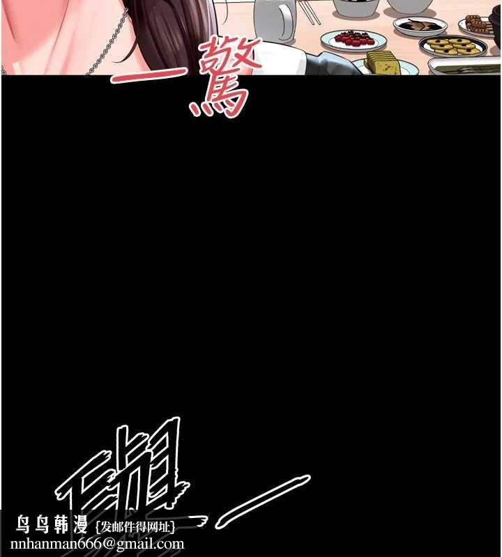 越线咨询第9話-代替妳女兒受罰吧