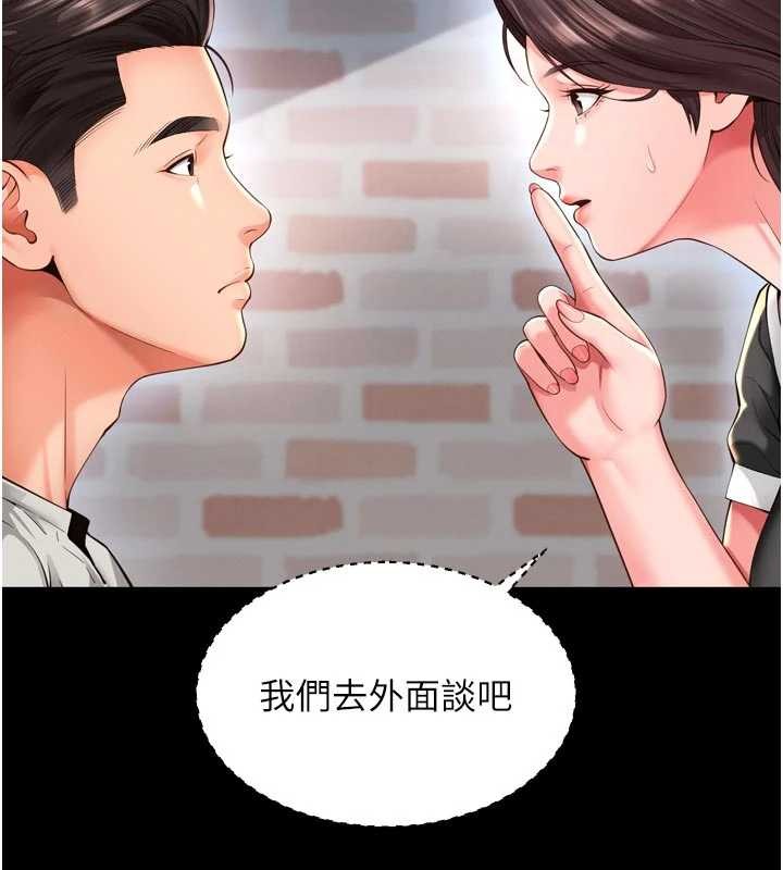 越线咨询第9話-代替妳女兒受罰吧