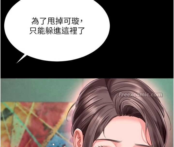 越线咨询第9話-代替妳女兒受罰吧