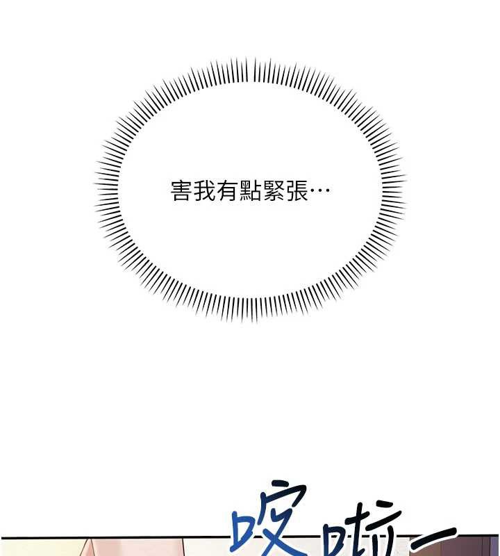 校园成人礼第24話-按摩棒是這樣用的嗎?