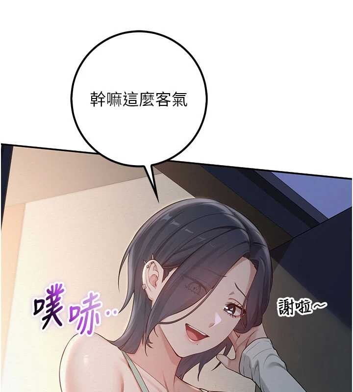 校园成人礼第24話-按摩棒是這樣用的嗎?