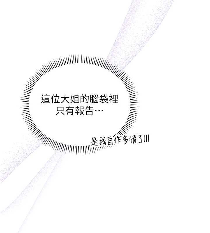 校园成人礼第24話-按摩棒是這樣用的嗎?