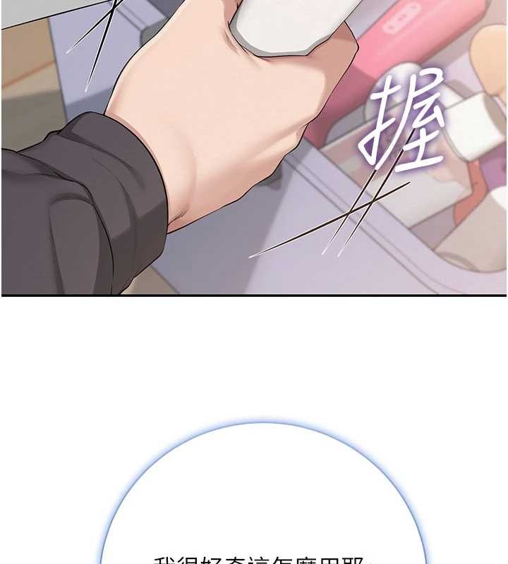 校园成人礼第24話-按摩棒是這樣用的嗎?