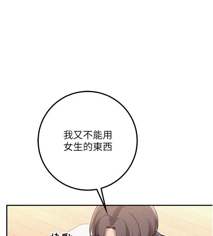 校园成人礼第24話-按摩棒是這樣用的嗎?