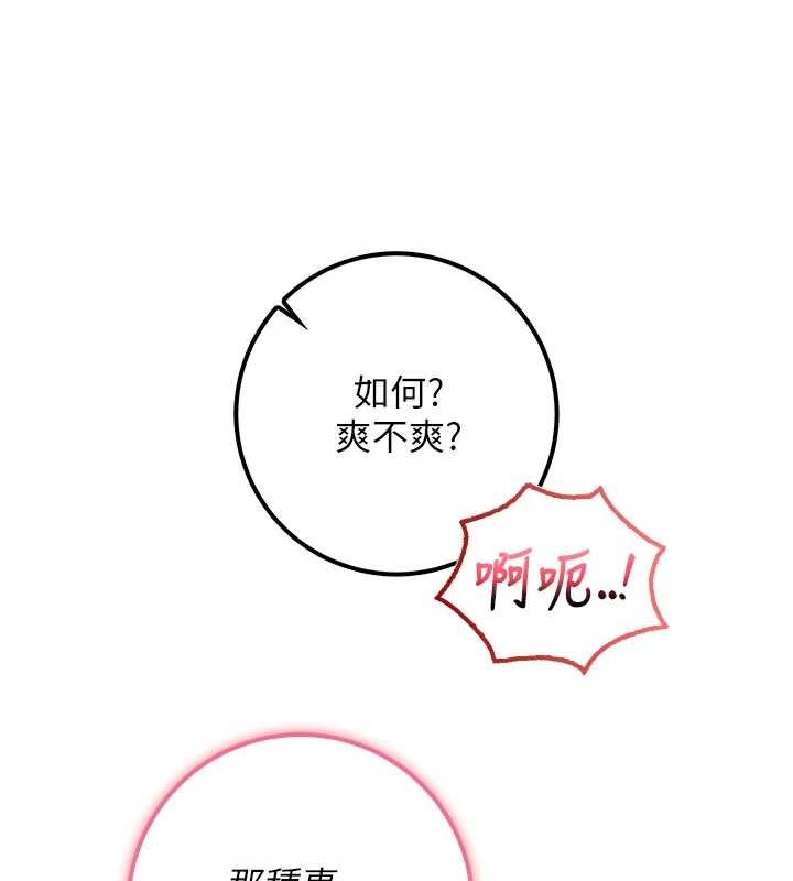 校园成人礼第24話-按摩棒是這樣用的嗎?