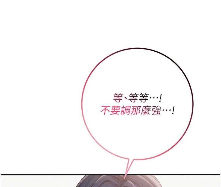 校园成人礼第24話-按摩棒是這樣用的嗎?