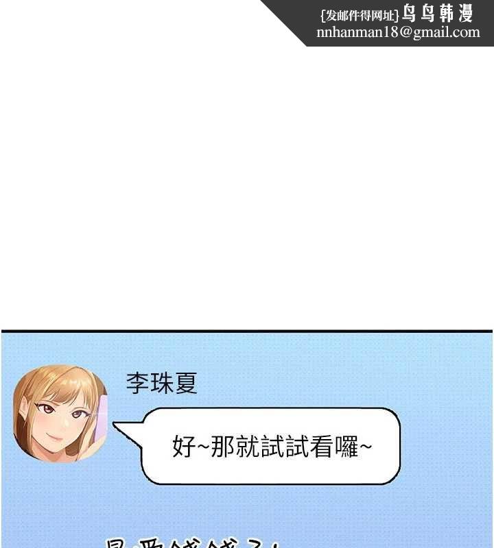 太妹硬闯成人界第19話-在主題摩鐵做色色的事