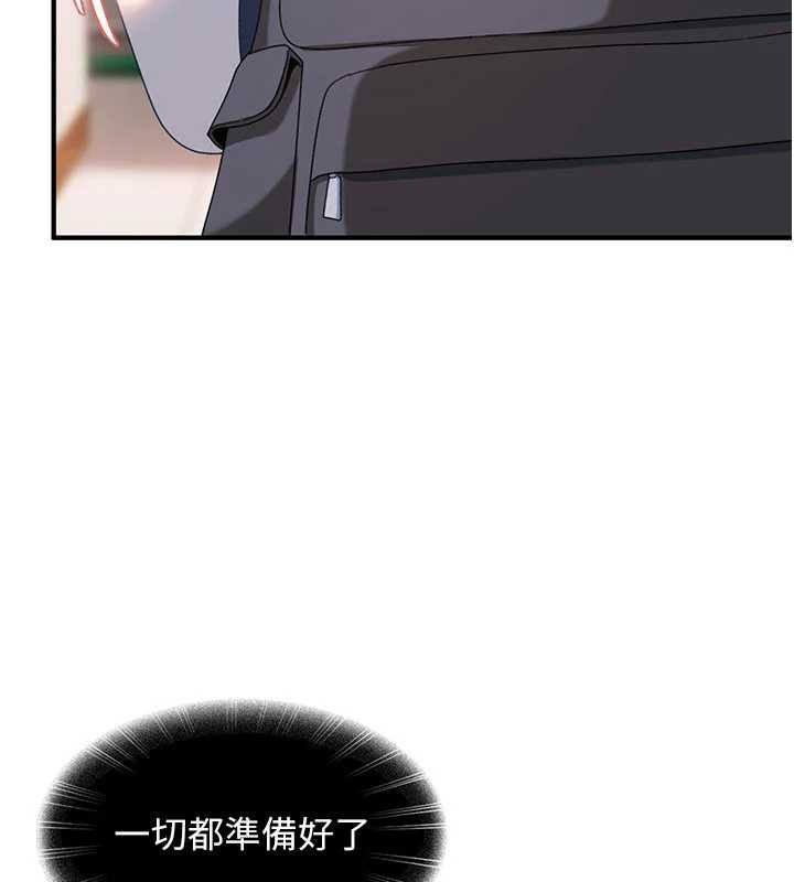 太妹硬闯成人界第19話-在主題摩鐵做色色的事