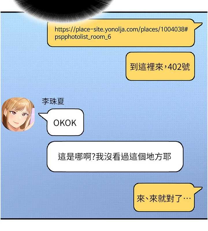 太妹硬闯成人界第19話-在主題摩鐵做色色的事