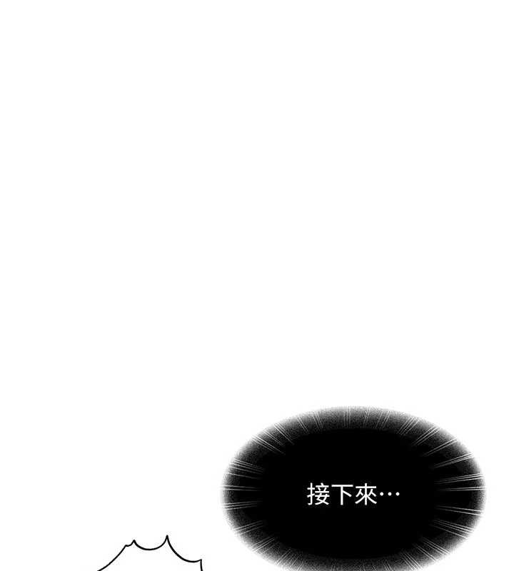 太妹硬闯成人界第19話-在主題摩鐵做色色的事