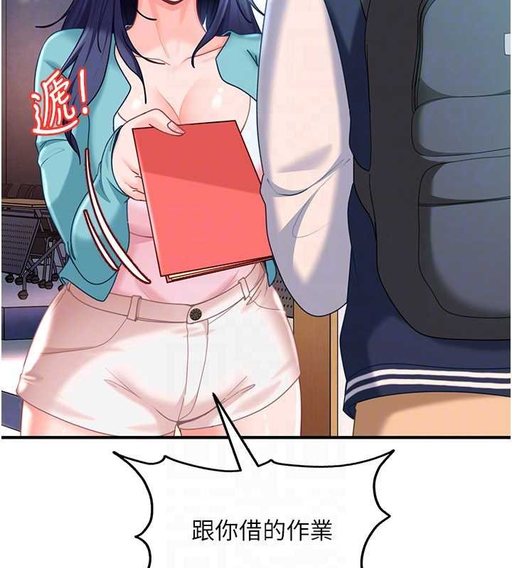 太妹硬闯成人界第19話-在主題摩鐵做色色的事