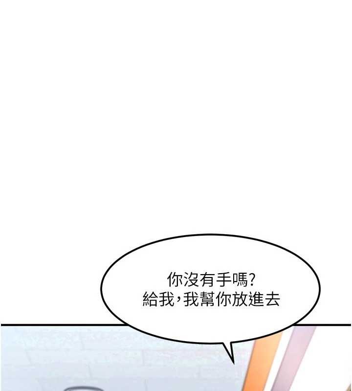 太妹硬闯成人界第19話-在主題摩鐵做色色的事