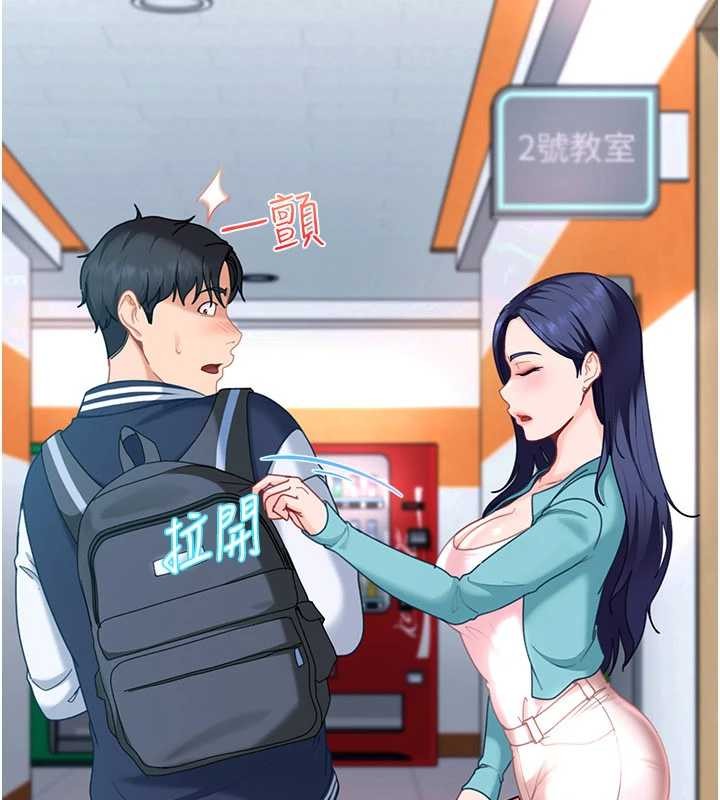 太妹硬闯成人界第19話-在主題摩鐵做色色的事