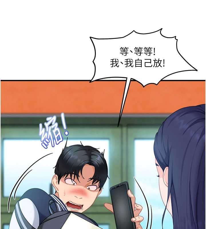 太妹硬闯成人界第19話-在主題摩鐵做色色的事