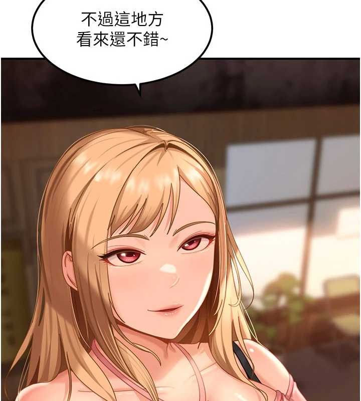 太妹硬闯成人界第19話-在主題摩鐵做色色的事