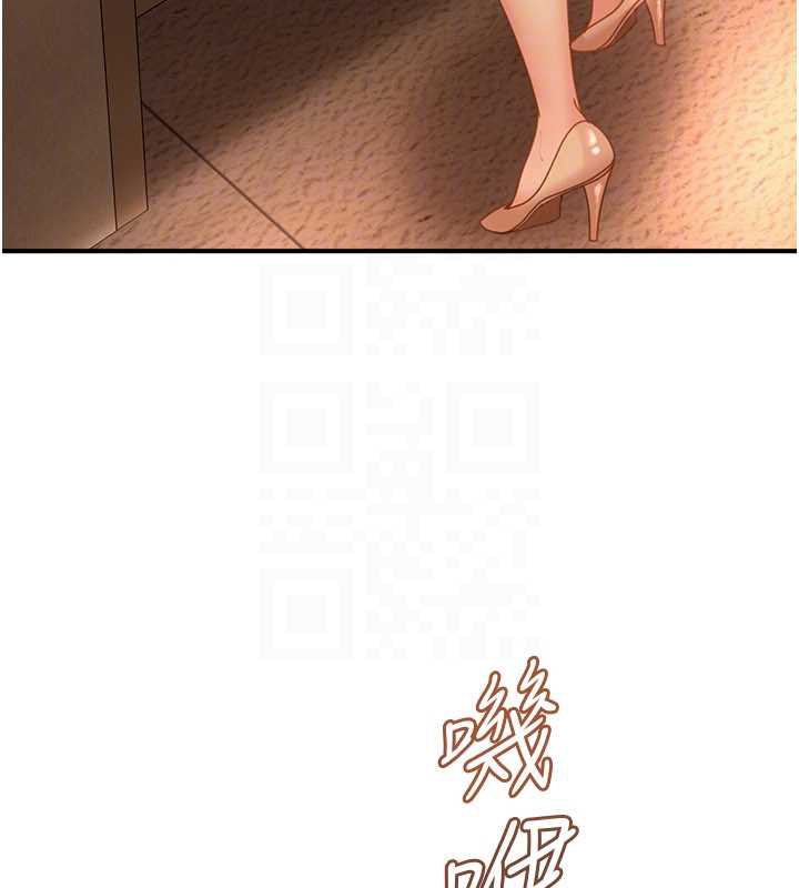 太妹硬闯成人界第19話-在主題摩鐵做色色的事