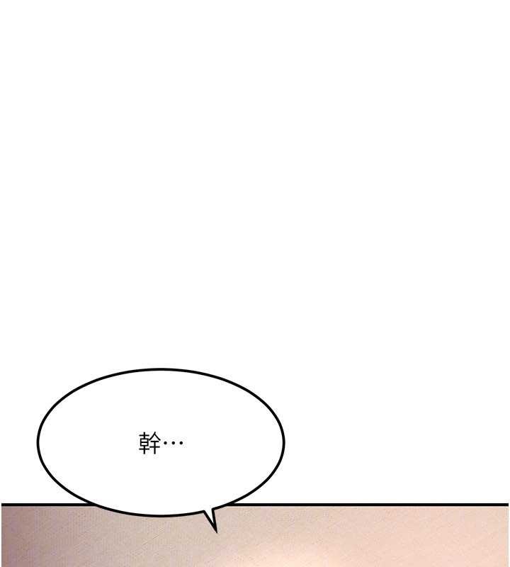 太妹硬闯成人界第19話-在主題摩鐵做色色的事