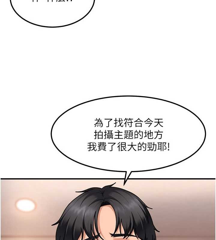 太妹硬闯成人界第19話-在主題摩鐵做色色的事